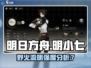 野火流明小七🔥强度逆天！游戏党必看✨