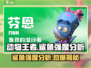 动物王者🔥鲨鱼强度分析来了！玩游戏必看✨