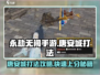永劫无间手游🔥唐安城打法地图攻略来啦！🎉