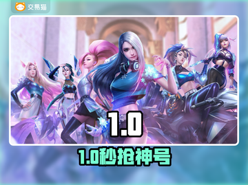 🔥买号避坑指南！这平台绝了💸截图1