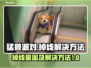猛兽派对💥掉线原因及解决方法大公开！