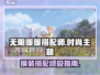 无限暖暖搭配师🔥游戏玩法大揭秘！👗