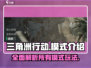 三角洲行动🔥全模式攻略，吃鸡必备！🎮