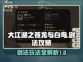 大江湖之苍龙与白鸟🔥剑法攻略秘籍🎉