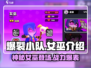 爆裂小队女巫🔥超强输出一姐游戏名✨必看