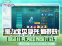 魔力宝贝复兴🔥：不玩你真的会后悔！💥