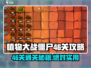 植物大战僵尸杂交版🔥46关通关秘籍🎉