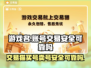 王者荣耀账号交易猫上买号安全可靠吗？⚠
