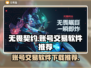 无畏契约国服🔥账号交易平台推荐👇