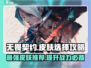 无畏契约手游🔥皮肤大全！玩家必备🔥