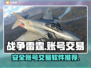 战争雷霆账号交易💡安全平台推荐🔥