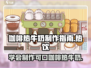 咖啡热牛奶制作🔥《咖啡物语》玩家必学☕