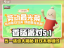 香肠派对五一活动大曝光💥，欢乐不停歇！🔥