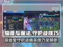 物质与魔法守护战🔥吸血鬼关卡通关秘籍🎉