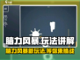 脑力风暴🔥玩法全揭秘，超有趣游戏等你来挑战！🎮