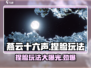 燕云十六声🔥捏脸玩法超详细教程来啦！
