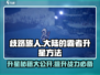 歧路旅人大陆的霸者🔥四星升五星攻略🌟游戏党必看！