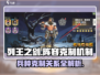 列王之剑🔥阵容与兵种克制关系全揭秘！