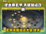 逆水寒🔥玄甲天赋这样点，轻松吊打对手！