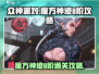 众神派对🔥魔方神迹8阶通关秘籍🎉
