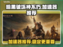 暗黑破坏神不朽⚡加速器推荐，玩手游必备！