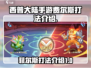 西普大陆手游🔥菲尔斯打法超详细攻略🎉