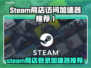 Steam加速还打不开?=王者荣耀=?⚡截图1