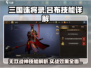 三国诛将录🔥吕布技能实战效果详解🎉
