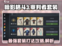 暗影格斗3🔥审判者套装超详细打法攻略来了！