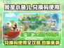 我是小鱼儿💥兑换码使用攻略✨