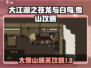 大江湖之苍龙与白鸟🔥大雪山通关攻略💡