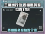 🔥三角洲行动：西楼医务室位置大起底🏥