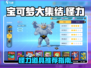 宝可梦大集结：怪力道具推荐，轻松取胜🔥