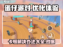 蛋仔派对卡顿？❌这几招教你流畅玩耍蛋仔派对🎉