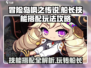 冒险岛枫之传说：船长技能搭配🔥玩法攻略！