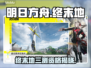 🔥明日方舟终末地三测资格突袭公布！🎮