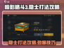 暗影格斗3🔥隐士打法攻略，轻松击败超强boss！