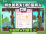 潜水员戴夫铂金客人数量🔥超乎想象！🎮