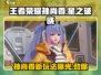 王者荣耀星之破晓🔥孙尚香玩法技巧大全！