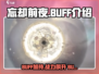 忘却前夜BUFF全解析💥游戏党必看！🔥