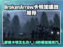 🎮断箭卡顿有救了！秒变丝滑神器推荐🔥
