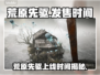 🔥《荒原先驱》上线时间曝光！🎮
