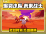 爆裂小队🔥：游戏玩法大揭秘！💥