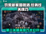 饥荒新家园薇洛任务💡第二关通关技巧分享！🎮