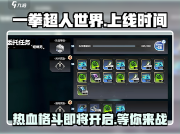 一拳超人世界💥上线时间曝光，国内玩家有福了！截图1