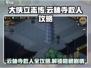 大侠立志传🔥云林寺救楚狂生攻略⚡必看