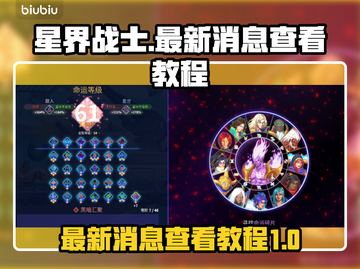 星界战士🔥最新消息在这里看！👇截图1