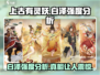 上古有灵妖：白泽强度爆表🔥，必练神妖！🎮