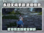永劫无间手游：武田信忠技能大曝光！💥