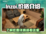 《Inzoi收费吗？价格全揭秘🔥》🎮